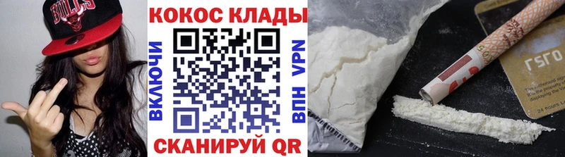 КОКАИН 97%  Купить закладки  Верхняя Салда 