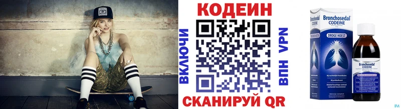 Купить закладки  Верхняя Салда  Codein напиток Lean (лин) 