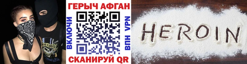 Героин афганец  Купить  Верхняя Салда 