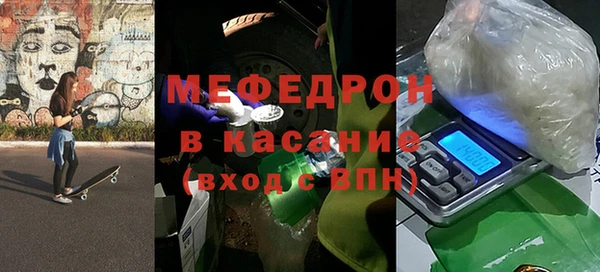 мяу мяу кристалл Зеленокумск