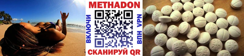 Купить закладки  Верхняя Салда  Метадон methadone 